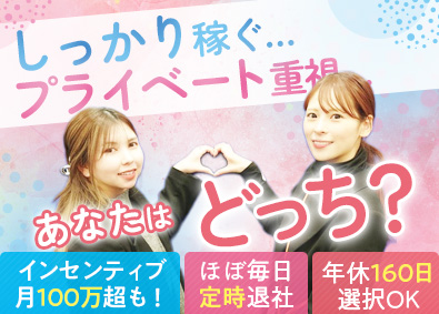 株式会社かもめ 買取スタッフ／未経験歓迎／インセンあり／週休3日制も選択OK