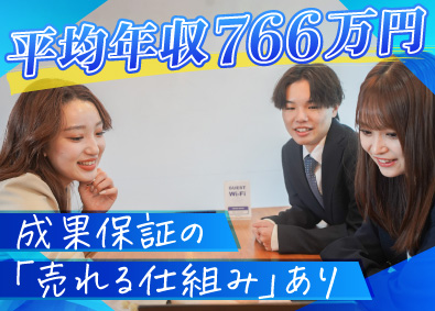 株式会社Ｃ－ｍｉｎｄ 営業総合職／未経験歓迎／定着率95％／平均年収766万円