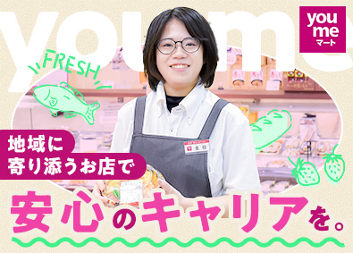 株式会社ゆめマート北九州 (イズミグループ) 面接確約／ゆめマートの店舗スタッフ／未経験歓迎／賞与最大3回