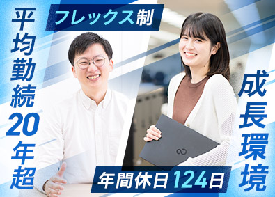 扶桑電通株式会社 【スタンダード市場】 IT戦略統括部（社内SE）／残業少／リモートワークOK