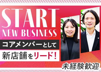 アップルオートネットワーク株式会社 ブランド品・貴金属等の店舗買取／ノルマ無し／店長候補の募集