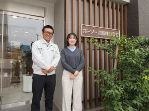 ボーソー油脂株式会社 米油メーカーの総務（管理職候補）