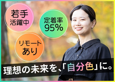 株式会社Ｌｉｖａｎｙ ITエンジニア／未経験歓迎／年間休日120日／土日祝休み