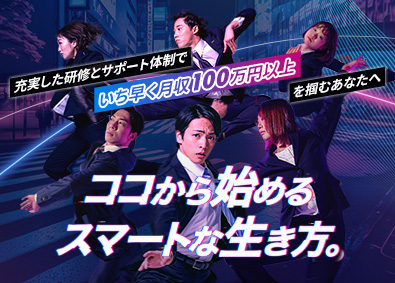 サングローブ株式会社 知識不問！IT営業／年収1000万円以上可能／残業10h以下