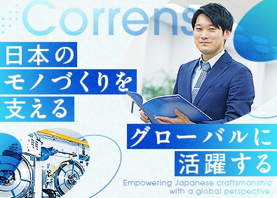 株式会社コーレンス 法人営業／賞与平均10カ月分（過去10年）／残業月15h以下
