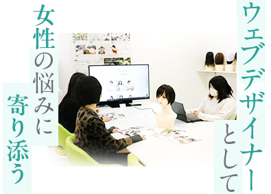 株式会社テラスハートジャパン 自社Webデザイナー／残業10h以下／年休120日／土日祝休