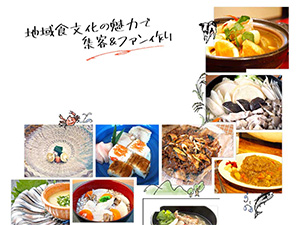 ロケーションリサーチ株式会社 食をテーマにした企画の立案・運用・ディレクション