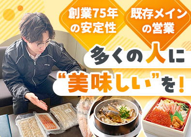 株式会社昭和 食品の法人営業／稲沢積極採用／月給27万円以上／土日祝休み