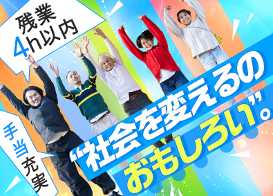 特定非営利活動法人ちゅうぶ 障害者支援スタッフ／未経験歓迎／学歴不問／女性活躍／残業4h