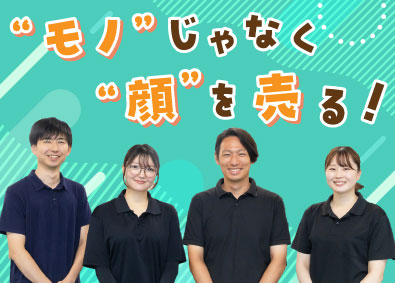 株式会社リプロワールド (USSグループ) 自動車買取営業／未経験歓迎／インセンティブあり／賞与年2回