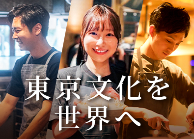 加納コーポレーション株式会社 もんじゃ焼き専門店の店長候補／月給45万円～／昇給年4回