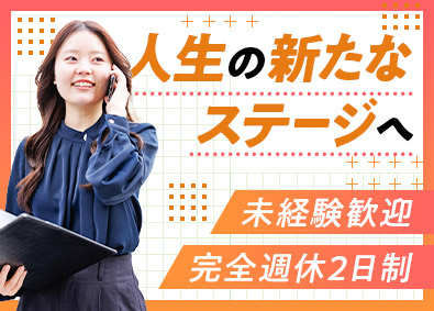 株式会社ＥＥ２１ (ケア21グループ) 人材コーディネーター／未経験歓迎／完全週休2日／残業月15ｈ