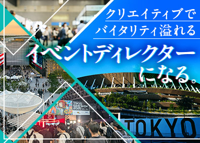 株式会社ＡｌｌＲｉｇｈｔ イベント企画運営／未経験歓迎／リモート可／月給30万円以上