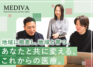 株式会社メディヴァ 在宅医療・事業推進担当／未経験歓迎／土日祝休／月30万円～