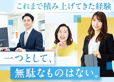 株式会社リクルートスタッフィング (リクルートグループ) 事務管理／40代～50代活躍中／賞与あり／土日祝休み／転勤無