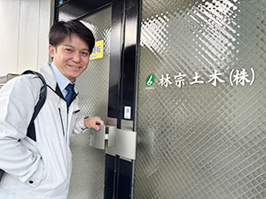林宗土木株式会社（ハヤシムネドボク） (グループ会社／林ホールディングズ株式会社) 建築土木営業／月給35万円～／決算賞与あり／既存顧客中心