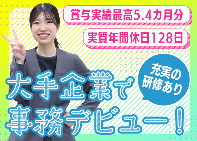 株式会社ベルパーク 【スタンダード市場】 受付スタッフ／未経験歓迎／実質年休128日／研修制度充実