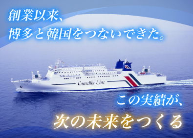 カメリアライン株式会社 (日本郵船株式会社グループ) トラベルプランナー／年間休日120日／賞与実績4.8ヶ月分