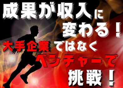 株式会社ｍｙｔｅａｍｓ 人材コーディネーター／平均月収60万円／初期メンバー募集