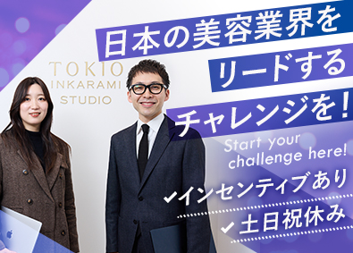 イフイング株式会社 (グループ会社／株式会社インテンス・インベード株式会社) 自社美容商材の提案営業／年休122日／土日祝休／賞与年2回