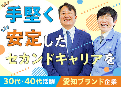 東明工業株式会社 (東明グループ) 製造スタッフ／土日祝休／残業月20h／9割が未経験スタート