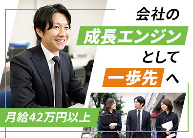 株式会社ＥＥ２１ (ケア21グループ) 管理職採用／月給42万円以上／上場グループで裁量大きく働く