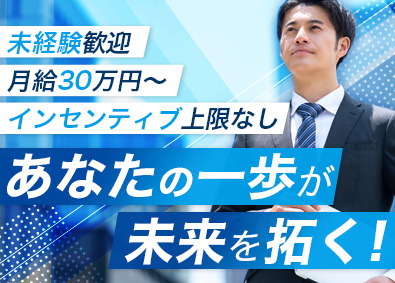 関東スターワークス株式会社 (スターワークスグループ) 人材営業／未経験でも月給30万円～／年休125日／インセン有