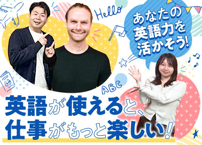 株式会社ネクステージ 日常会話レベルの英語でOK！外国人向けホームステイの手配事務