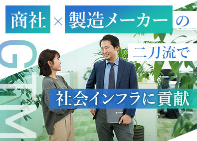 株式会社ＧＴＭ（ジーティーエム） 貿易商社・メーカーの営業／既存8割／海外出張有／自社工場有