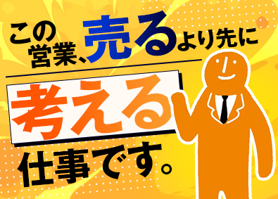 株式会社ソフィア コンサルティング営業／賞与年3回／リモートワーク有／時短OK