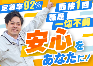 三陽工業株式会社 軽作業スタッフ／未経験歓迎／年休120日以上／関東採用