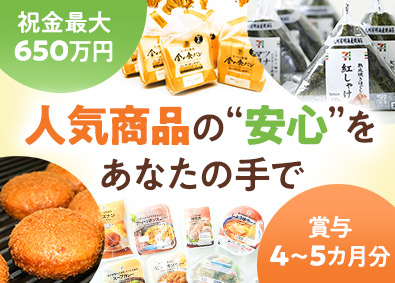 株式会社武蔵野・株式会社武蔵野フーズ【合同募集】 おにぎりやパン等の品質管理／年休実質122日／賞与4～5カ月
