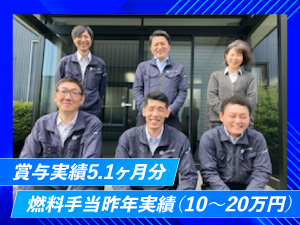 クワザワサッシ工業株式会社 ルート営業／昨年度実績賞与5.1カ月／上場グループ