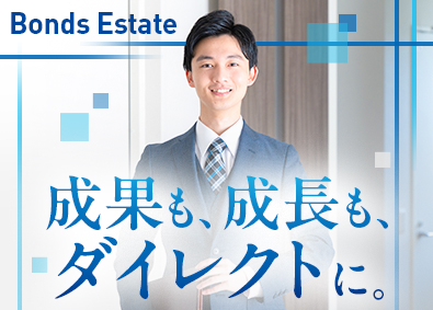 株式会社ボンズエステート 不動産の買取・再販営業／月給28万円以上／インセンティブあり