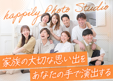 株式会社ハピリィ 総合職／フォトグラファー・コーディネーター／未経験歓迎