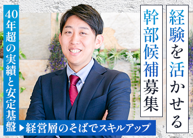 株式会社フジハウジング (フジタ財託グループ) 経理／基本定時退社／久喜市トップクラスの総合不動産企業