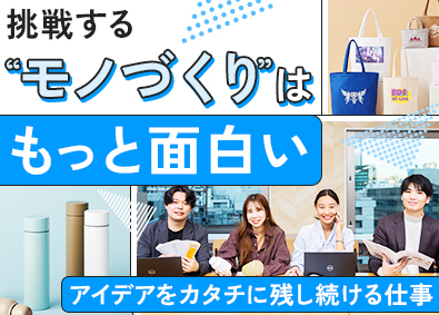 株式会社トレードワークス (トランザクショングループ) 総合職（海外仕入れ・セールス）／年休127日／時差出勤可能
