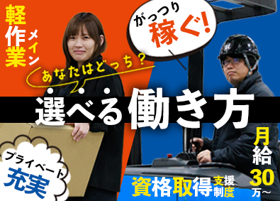 株式会社Ｇ．ＯＮＥ．Ｎｅｔｗｏｒｋ 倉庫マネジメント／未経験可／賞与実績45～80万円／完休2日