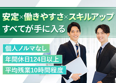 藤田商事株式会社 (大和ハウスグループ) 損害保険営業／年休124日／経験者歓迎／各種手当充実