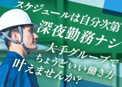 藤田商事株式会社 (大和ハウスグループ) 施工管理／年休124日／土日祝休／残業20H／賞与実績5カ月