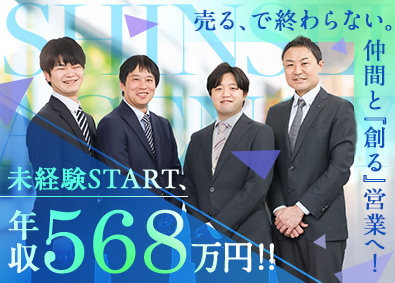 株式会社新生・エージェンシー PR・広告サービスの提案営業／月給38万円／年収568万円～