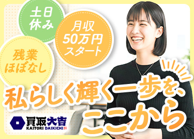 株式会社エンパワー 残業ほぼなし・土日休み・賞与年2回／サポートアシスタント
