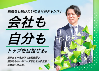 株式会社ホープハウスシステム リフォームアドバイザー