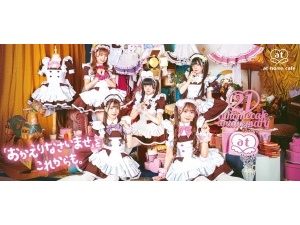 インフィニア株式会社／あっとほぉーむカフェ (スペースシャワーSKIYAKIホールディングスグループ) エンタメ企業のイベント企画・運営／未経験OK／年休126日