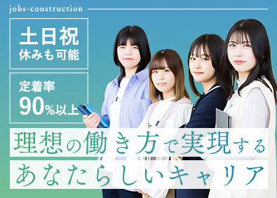 株式会社ジョブズコンストラクション