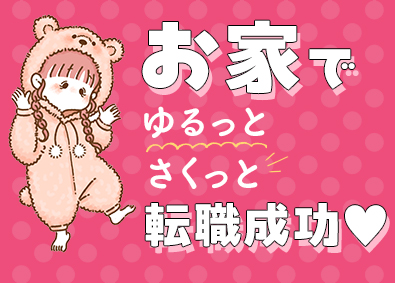 パーソルテンプスタッフ株式会社「funtable（ファンタブル）」 (パーソルグループ) 事務スタッフ（選考はWebのみ・面接1回・プロがサポート）