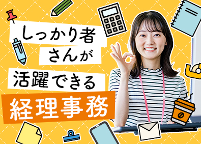 パーソルテンプスタッフ株式会社「funtable（ファンタブル）」 (パーソルグループ) 未経験OKの経理事務／リモートあり・研修充実・土日祝休