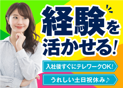 ＮＥＣ　ＶＡＬＷＡＹ株式会社 (ＮＥＣグループ) システムツールのデータ管理／土日祝休み／P1533a2512