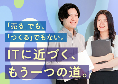 ランスタッド株式会社【randstad technologies／エンジニア事業部】 IT事務／土日祝休／残業月10h／未経験98％／異業種歓迎
