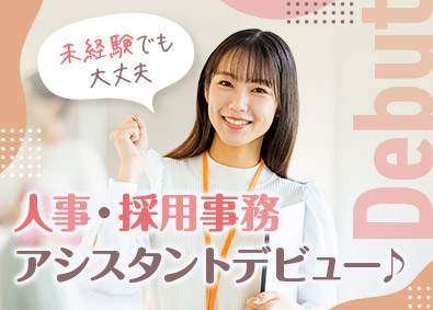 株式会社マイナビワークス（マイナビキャリレーション事務局） 人事採用・事務アシスタント／残業無・土日祝休み・在宅勤務あり